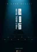 北辙南辕