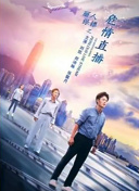 娜塔莉的情人