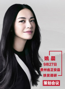 公子倾城
