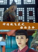 巴比伦5号: 归乡路
