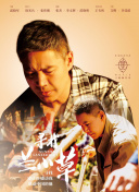春天后母心