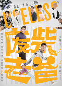 我的亲亲老板宝贝