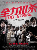 2023斯诺克英格兰公开赛 第3轮 刘宏宇VS克里斯·韦克林