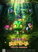 江湖巨无霸：黑帮与黄金