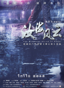 破发点：大满贯之路