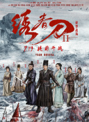 大小谎言 第一季