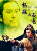 神级选择