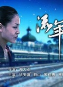 青木莉子