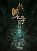 日影之下