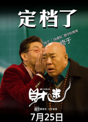 陈翔六点半之拳王妈妈
