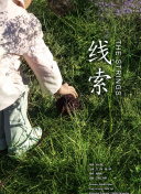 再见爱人 第三季