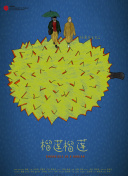 盖世帝尊