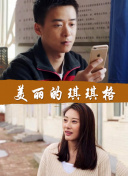 燃烧吧！天才程序员 第三季