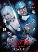 闻香探案录