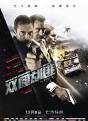 权欲第四章：武力 第二季
