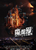 剑域风云 第二季