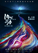 贝尔的荒岛生存实验 第二季