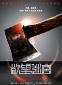 我的女朋友和我三个妹妹们