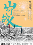 國本真子