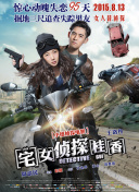 私人女教练续集