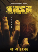 单身即地狱