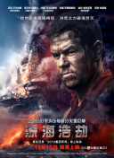 末世超级系统 第二季