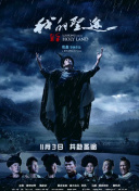 人龙传说
