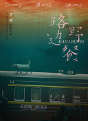夜莺