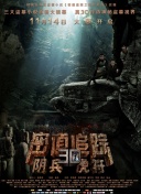 生死之间