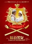 闻香探案录