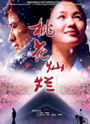 东方圣母陈靖姑