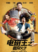 团子大家族