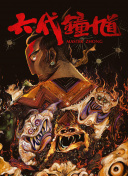 新龙门客栈