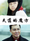 青春残酷物语
