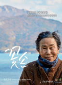 幸福终局
