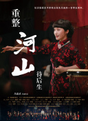 指尖少年
