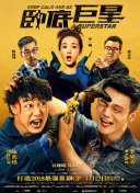 偷窥者
