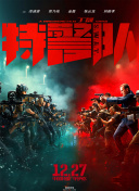封神纣灭