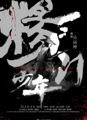 无限滑板