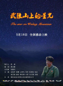 苏乞儿之武功盖世
