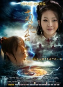 鬼父2