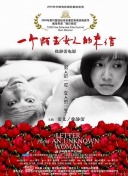 公子，我娶定你了2