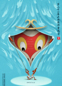万古龙神 第二季