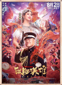 山鬼