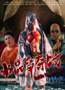 死亡护理师