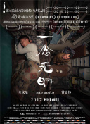 孝庄秘史