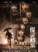 博很恐惧