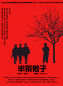奔跑吧兄弟 第三季