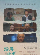 窒息家庭 第二季