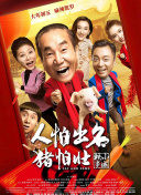爱吃拉面的小泉同学 2016年末SP